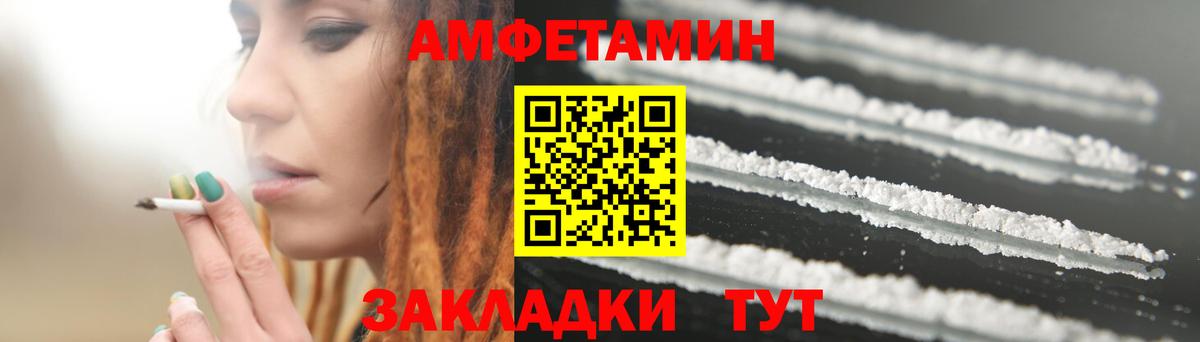 АМФ VHQ  Вход с VPN  Ставрополь 