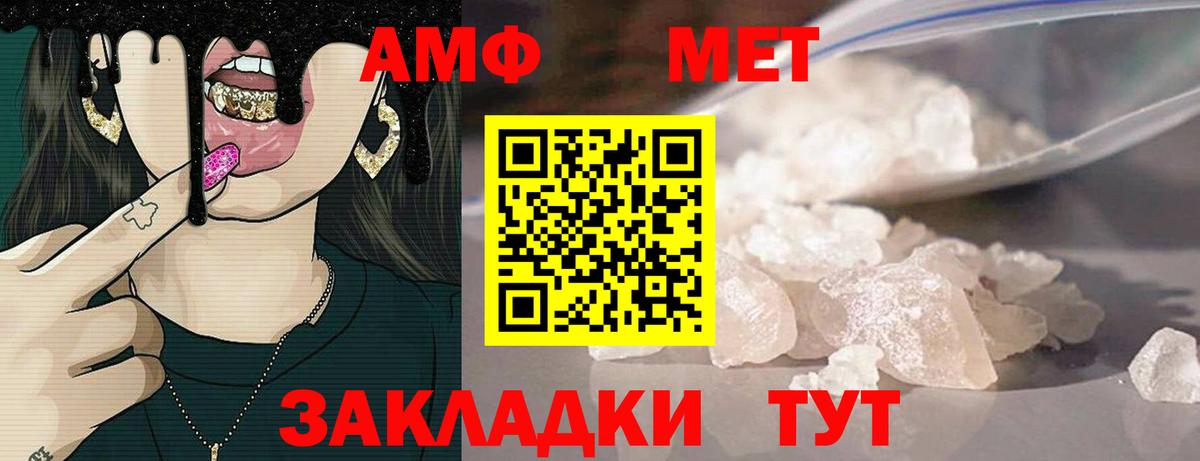 АМФЕТАМИН VHQ Ставрополь