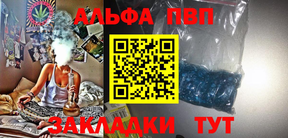 дарнет шоп  A-PVP Соль  A PVP СК КРИС  Ставрополь  Вход с VPN  A-PVP Соль 