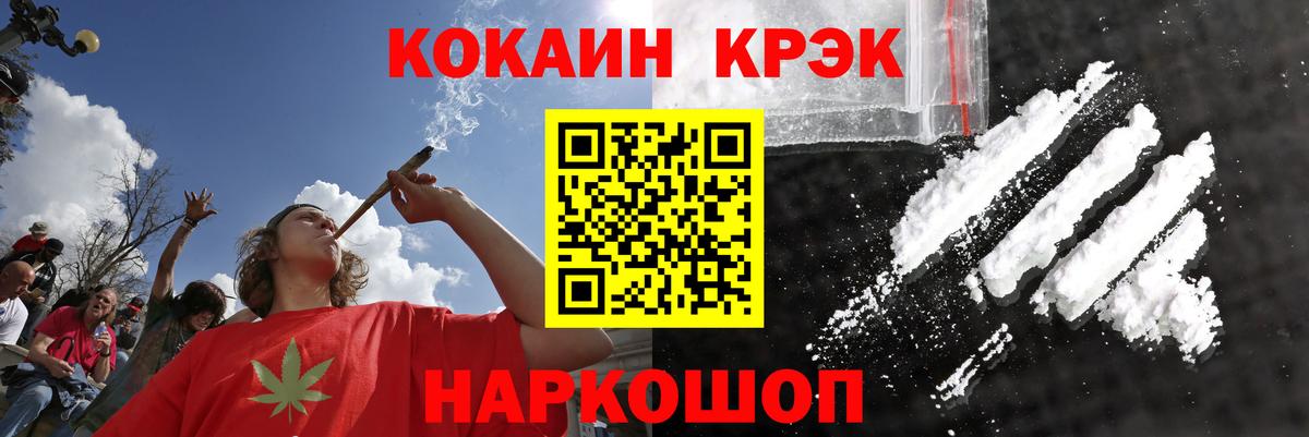 Cocaine Перу  Вход с VPN  Ставрополь  Кокаин Эквадор 