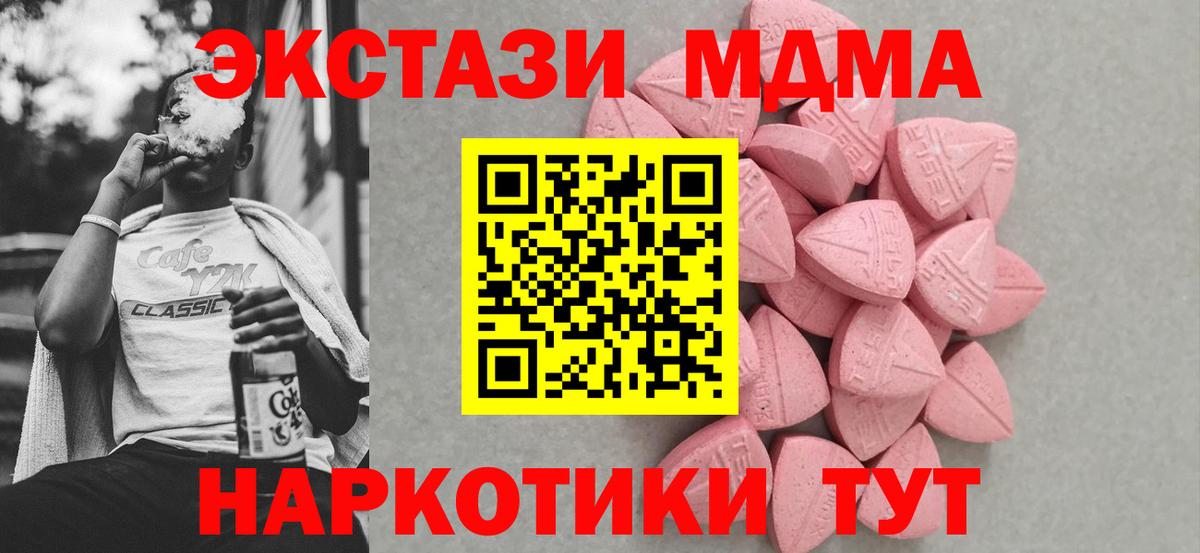 Ecstasy таблы Ставрополь