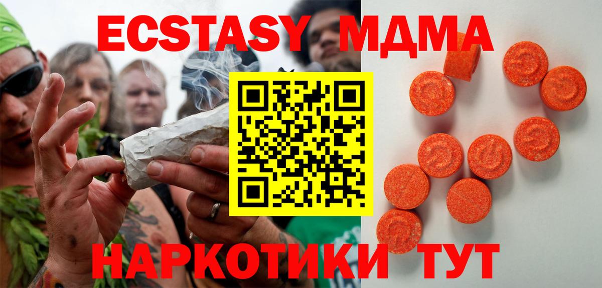 Ставрополь  Ecstasy TESLA  Вход с VPN 