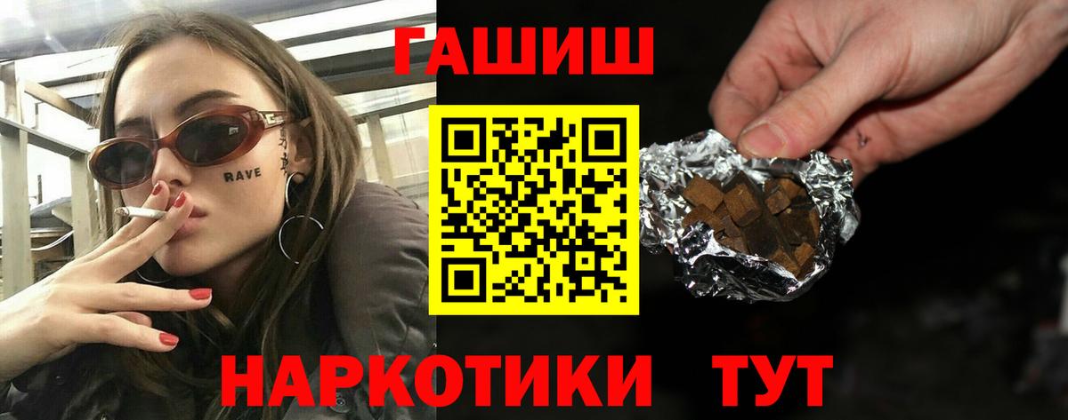 Гашиш Cannabis Ставрополь