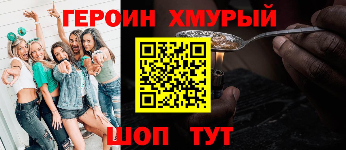 Героин Афган  Вход с VPN  Ставрополь 
