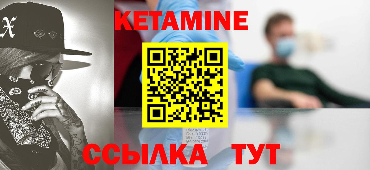 Ставрополь  Кетамин ketamine  КЕТАМИН VHQ  Вход с VPN 
