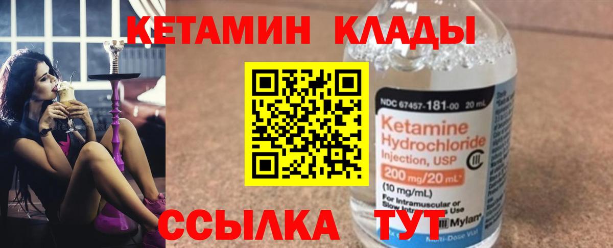 КЕТАМИН ketamine Ставрополь
