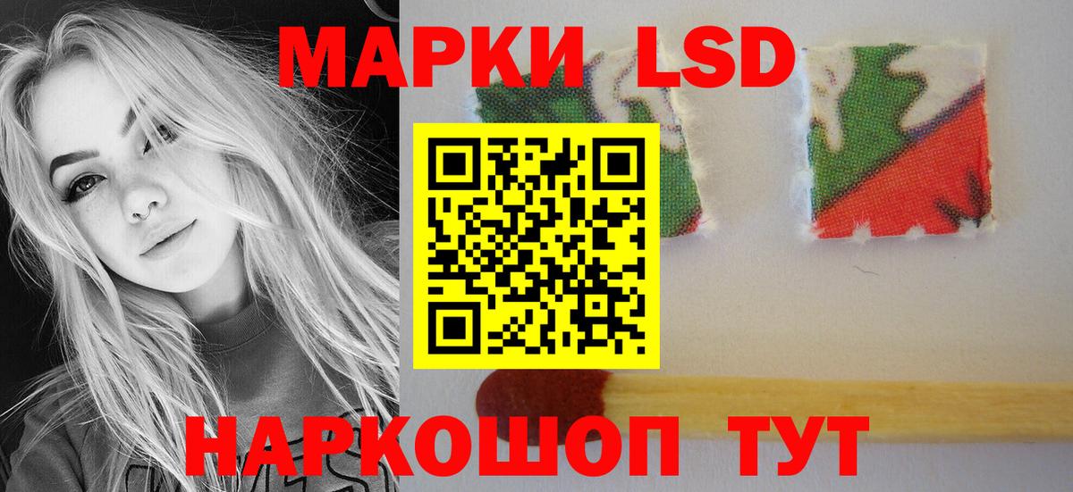 LSD-25 экстази ecstasy Ставрополь