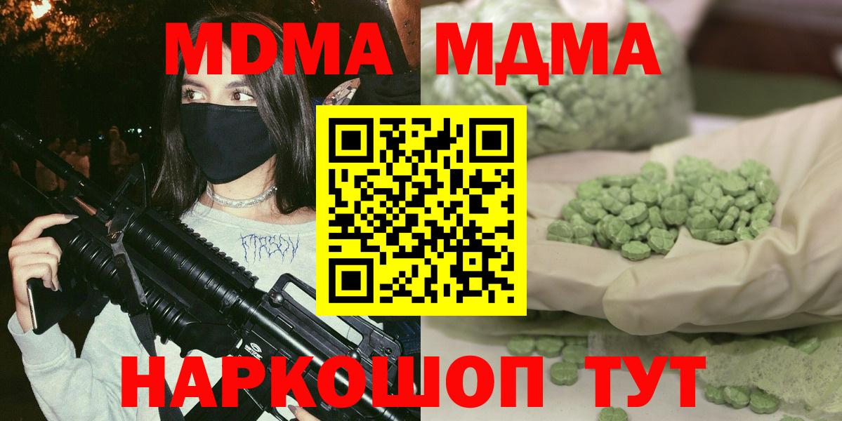 MDMA молли  MDMA кристаллы  Ставрополь  Вход с VPN 