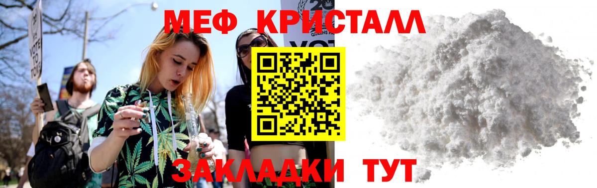 Ставрополь  Меф mephedrone  Меф mephedrone  МЯУ-МЯУ  Вход с VPN 