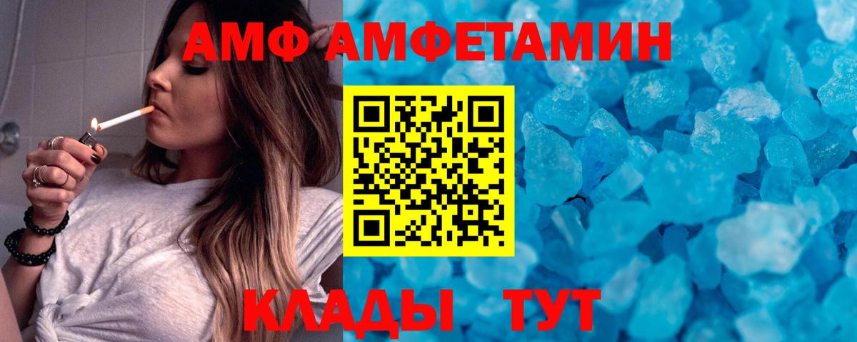 Метамфетамин винт Ставрополь