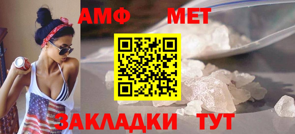 Первитин  Первитин винт  Ставрополь  Вход с VPN  Первитин винт 