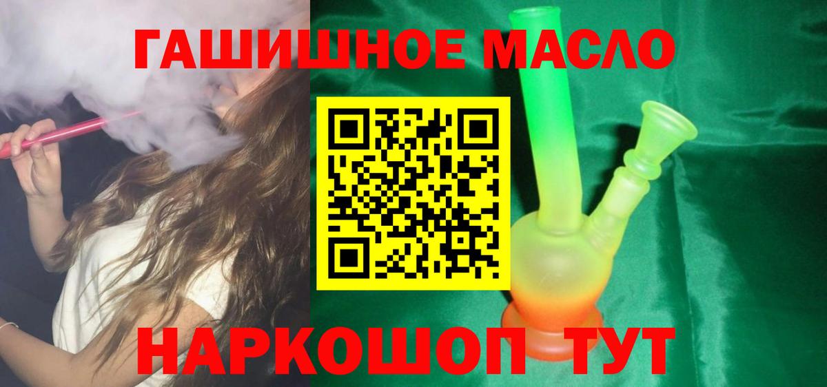 Дистиллят ТГК THC oil Ставрополь