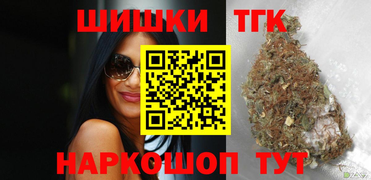 Ставрополь  Бошки Шишки Amnesia  Конопля семена  Вход с VPN  Марихуана White Widow 